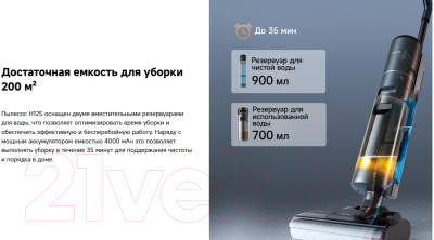 Вертикальный пылесос Dreame H12S / HHR30B (черный)
