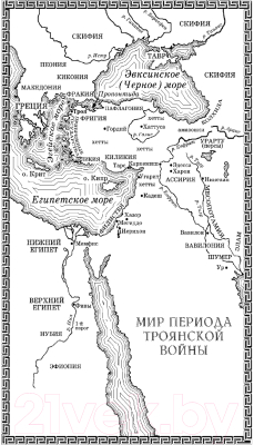 Книга АСТ Песнь о Трое / 9785171657932 (Маккалоу К.)