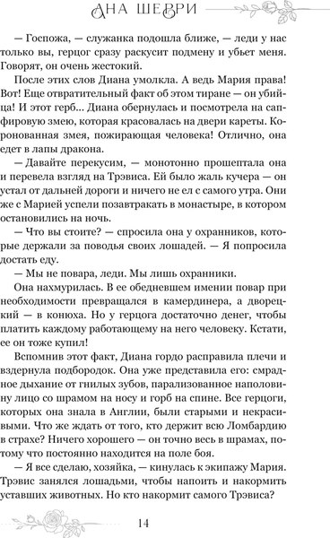 Книга Эксмо Бисцион. Лимитированное издание дилогии / 9785041995119 (Шерри А.)