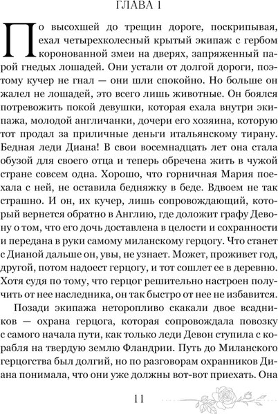 Книга Эксмо Бисцион. Лимитированное издание дилогии / 9785041995119 (Шерри А.)