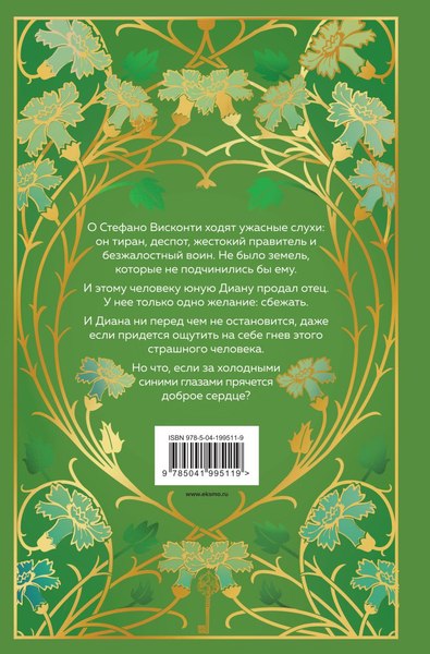 Книга Эксмо Бисцион. Лимитированное издание дилогии / 9785041995119 (Шерри А.)