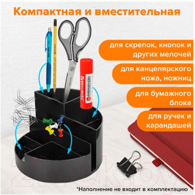 Органайзер настольный Brauberg Round / 238100 (черный)