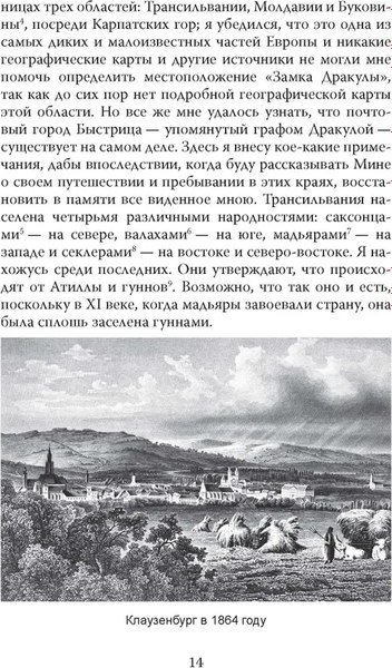 Книга Родина Дракула, твердая обложка (Стокер Брэм)