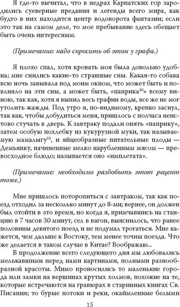 Книга Родина Дракула, твердая обложка (Стокер Брэм)