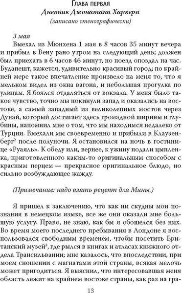 Книга Родина Дракула, твердая обложка (Стокер Брэм)