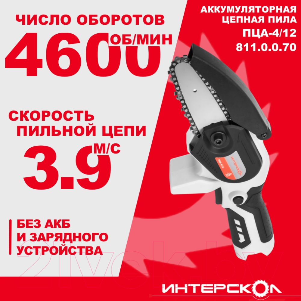 Пила цепная аккумуляторная Интерскол ПЦА-4/12 (811.0.0.70) — фото 4