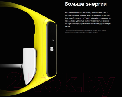 Фитнес-трекер Samsung Galaxy Fit e / SM-R375NZYASER (желтый)