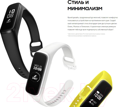 Фитнес-трекер Samsung Galaxy Fit e / SM-R375NZKASER (черный)