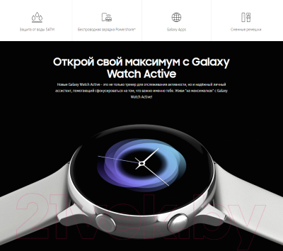 Умные часы Samsung Galaxy Watch Active / SM-R500NZSASER (серебристый)