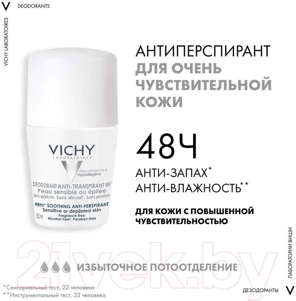 Дезодорант шариковый Vichy Для очень чувствительной кожи 48 часов