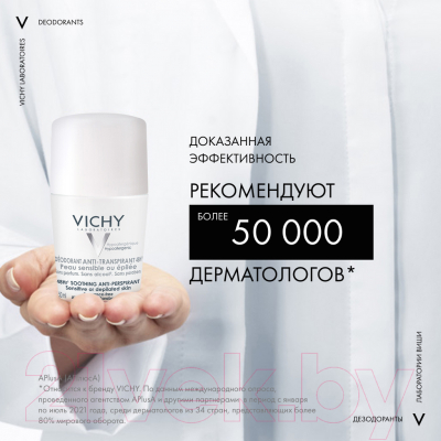 Дезодорант шариковый Vichy Для очень чувствительной кожи 48 часов (50мл+50мл)