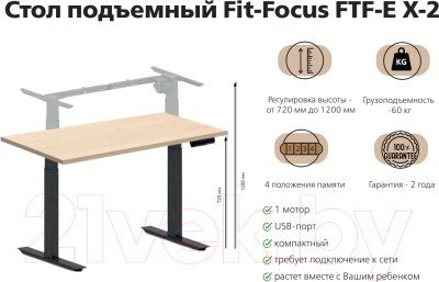 Письменный стол Fit Focus FTF-E Х-2 130x67.5x1.8 (белый/дуб денвер)