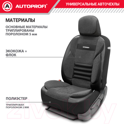 Комплект чехлов для сидений Autoprofi Multi Comfort / MLT-1105GV BK/BK (черный)