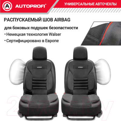 Комплект чехлов для сидений Autoprofi Multi Comfort / MLT-1105GV BK/BK (черный)