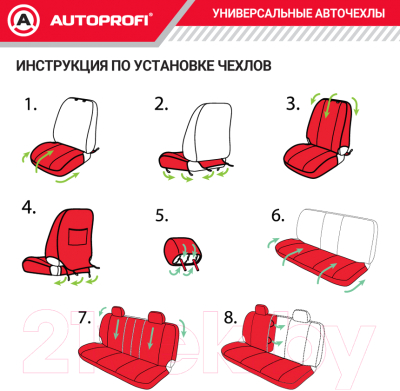 Комплект чехлов для сидений Autoprofi Multi Comfort / MLT-1105GV BK/BK (черный)