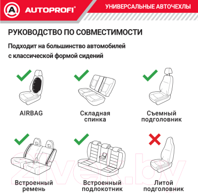 Комплект чехлов для сидений Autoprofi Multi Comfort / MLT-1105GV BK/BK (черный)