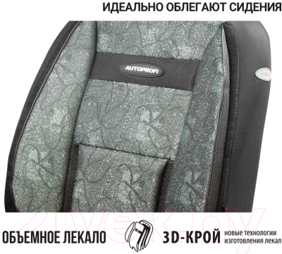 Комплект чехлов для сидений Autoprofi Comfort / COM-1105 Cyclone (циклон)