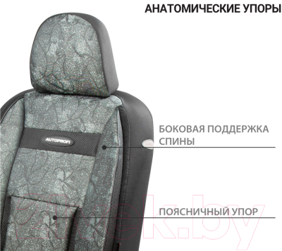 Комплект чехлов для сидений Autoprofi Comfort / COM-1105 Cyclone (циклон)