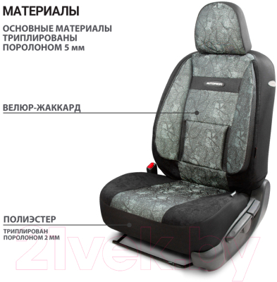 Комплект чехлов для сидений Autoprofi Comfort / COM-1105 Cyclone (циклон)