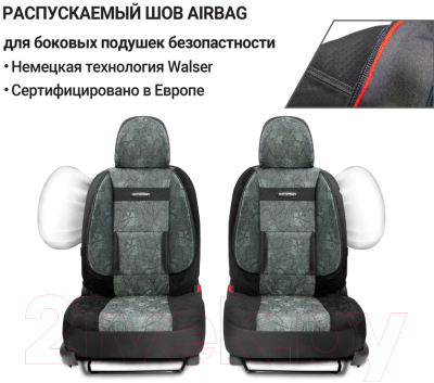 Комплект чехлов для сидений Autoprofi Comfort / COM-1105 Cyclone (циклон)