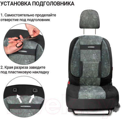 Комплект чехлов для сидений Autoprofi Comfort / COM-1105 Cyclone (циклон)