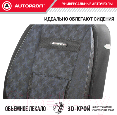 Комплект чехлов для сидений Autoprofi Comfort / COM-1105 Diamond (даймонд)