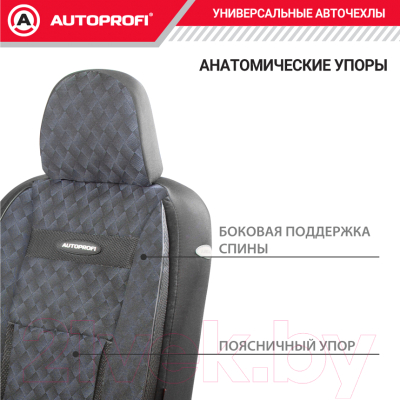 Комплект чехлов для сидений Autoprofi Comfort / COM-1105 Diamond (даймонд)