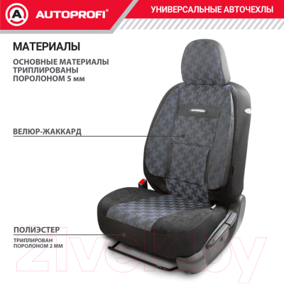 Комплект чехлов для сидений Autoprofi Comfort / COM-1105 Diamond (даймонд)