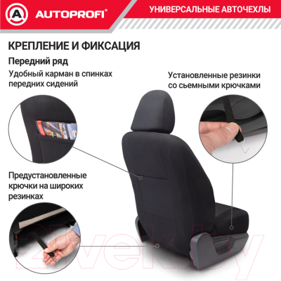 Комплект чехлов для сидений Autoprofi Comfort / COM-1105 Diamond (даймонд)