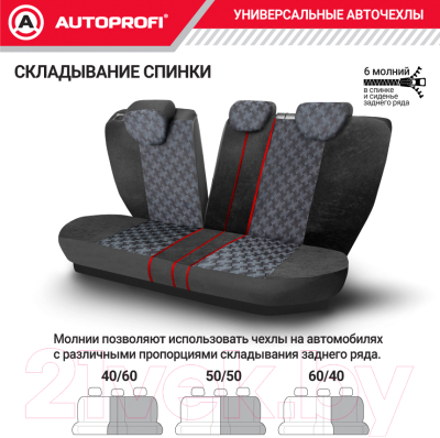 Комплект чехлов для сидений Autoprofi Comfort / COM-1105 Diamond (даймонд)