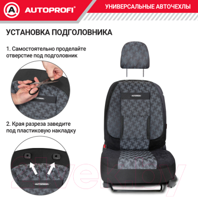 Комплект чехлов для сидений Autoprofi Comfort / COM-1105 Diamond (даймонд)