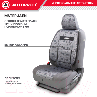 Комплект чехлов для сидений Autoprofi Comfort / COM-1105 Element (элемент)