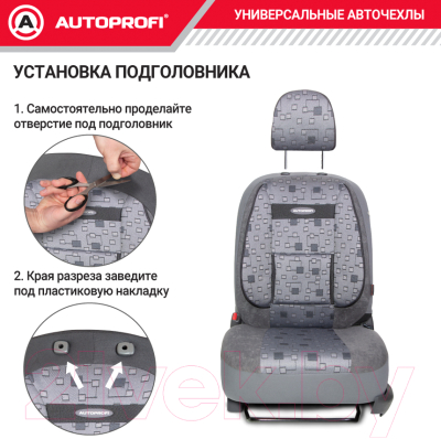 Комплект чехлов для сидений Autoprofi Comfort / COM-1105 Element (элемент)