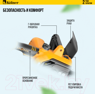 Пила цепная аккумуляторная Kolner KCS 18BL-30-2K