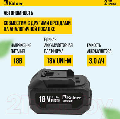 Пила цепная аккумуляторная Kolner KCS 18BL-30-2K