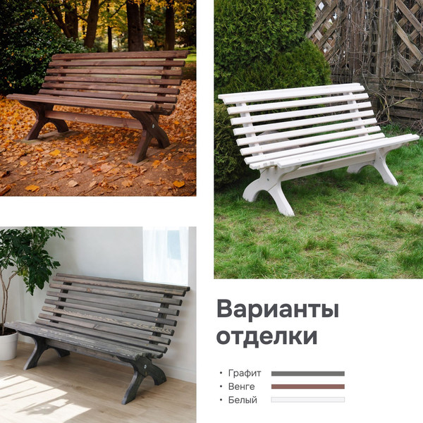 Купить Скамья садовая Dipriz Д.25043.3 в Гродно