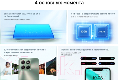 Смартфон Honor X6b 6GB/256GB / JDY-LX1 (зеленый)