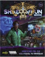 Дополнение к настольной игре Мир Хобби Shadowrun Шестой мир. Миссия 09.02 / 751858 - 