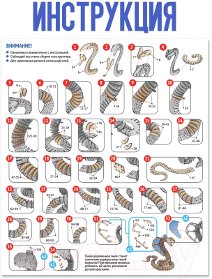 Конструктор Лесная мастерская Змея. Королевская кобра / 10279948