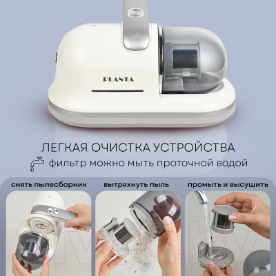 Портативный пылесос PLANTA PL-VCD01