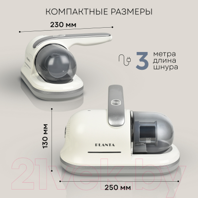 Портативный пылесос PLANTA PL-VCD01