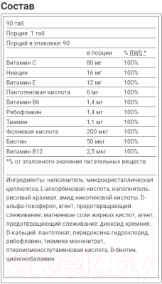 Витаминно-минеральный комплекс SFD B Complex (90шт)