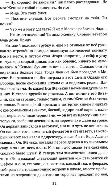 Книга Родина Инспектор Лосев. Круги по воде, твердая обложка (Адамов Аркадий)