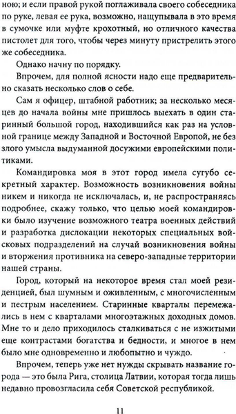 Книга Родина Война майора Пронина. Медная Пуговица, твердая обложка (Овалов Лев)