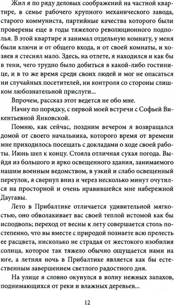 Книга Родина Война майора Пронина. Медная Пуговица, твердая обложка (Овалов Лев)