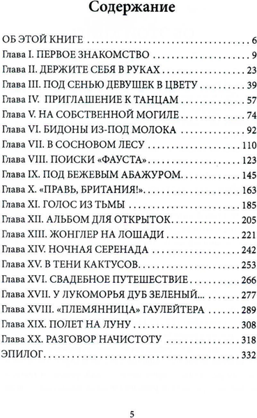 Книга Родина Война майора Пронина. Медная Пуговица, твердая обложка (Овалов Лев)
