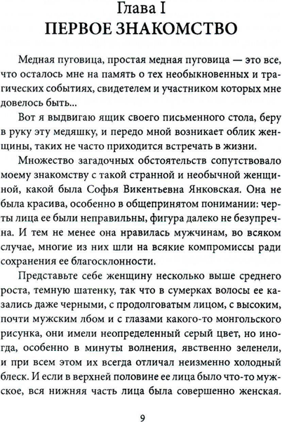 Книга Родина Война майора Пронина. Медная Пуговица, твердая обложка (Овалов Лев)