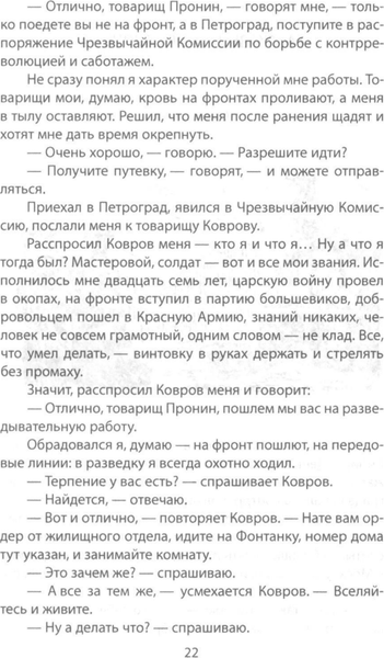 Книга Родина Майор Пронин против майора Роджерса, твердая обложка (Овалов Лев)