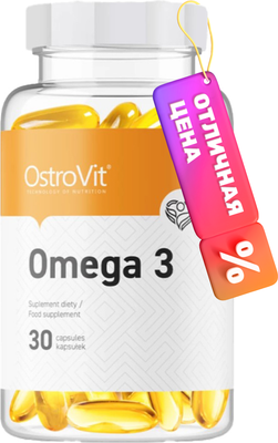 

Жирные кислоты, Omega 3
