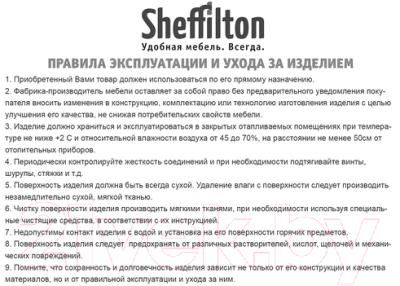 Купить Стул пластиковый Sheffilton SHT-S182  